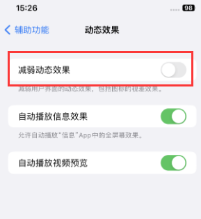 凌海苹果售后维修点分享苹果iPhone如何隐藏dock栏 