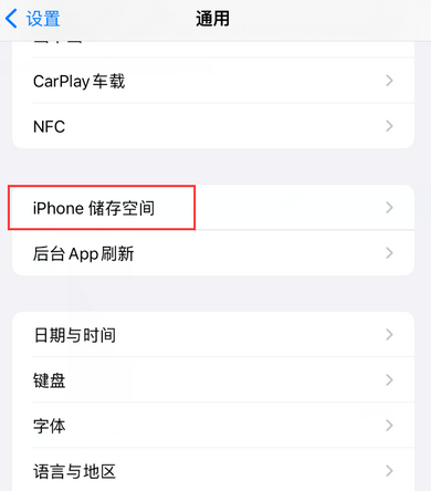 凌海iPhone系统维修分享iPhone储存空间系统数据占用过大怎么修复 