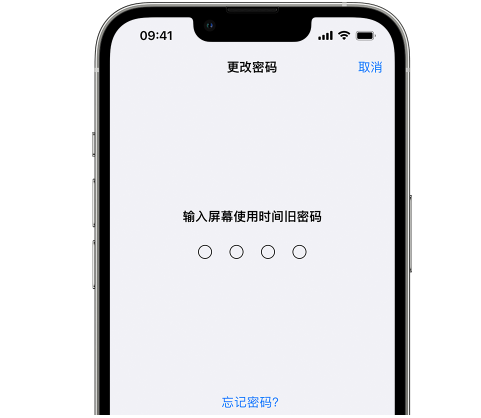 凌海iPhone屏幕维修分享iPhone屏幕使用时间密码忘记了怎么办 