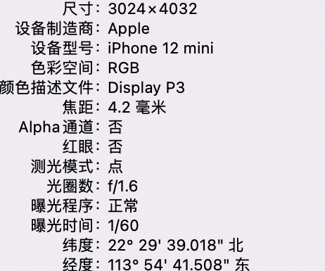 凌海苹果15维修服务分享iPhone 15拍的照片太亮解决办法 