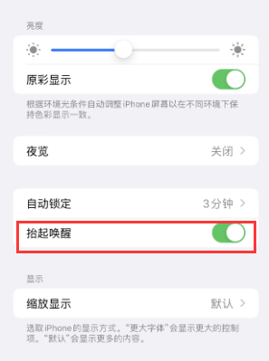 凌海苹果授权维修站分享iPhone轻点无法唤醒怎么办