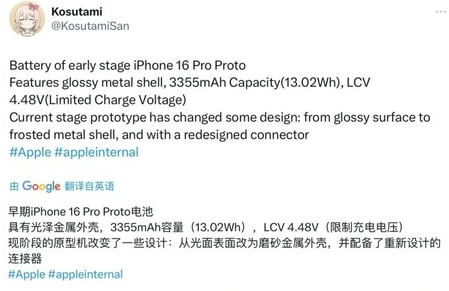 凌海苹果16pro维修分享iPhone 16Pro电池容量怎么样