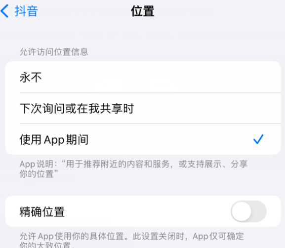 凌海apple服务如何检查iPhone中哪些应用程序正在使用位置