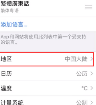 凌海苹果无线网维修店分享iPhone无线局域网无法开启怎么办