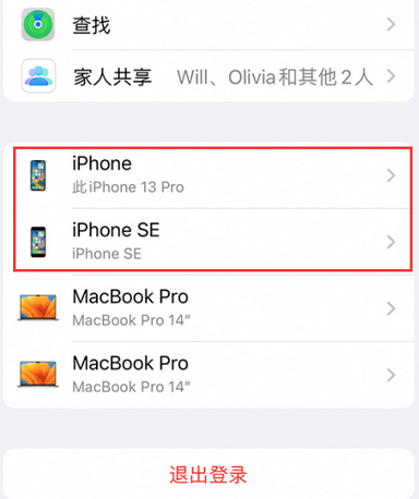 凌海苹凌海果维修网点分享iPhone如何查询序列号