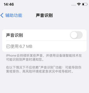 凌海苹果锁屏维修分享iPhone锁屏时声音忽大忽小调整方法