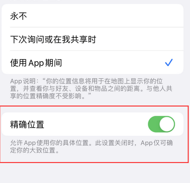 凌海苹果服务中心分享iPhone查找应用定位不准确怎么办