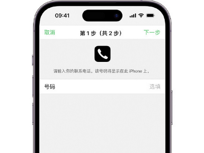 凌海apple维修店分享如何通过iCloud网页查找iPhone位置