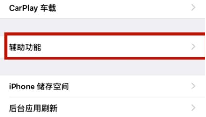 凌海苹凌海果维修网点分享iPhone快速返回上一级方法教程
