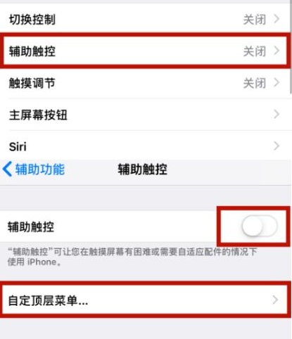 凌海苹凌海果维修网点分享iPhone快速返回上一级方法教程