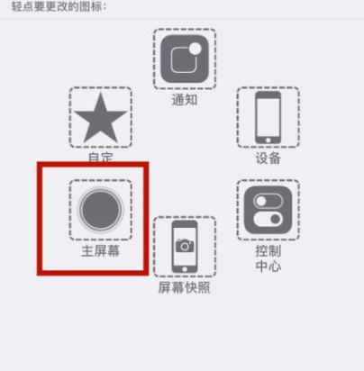 凌海苹凌海果维修网点分享iPhone快速返回上一级方法教程