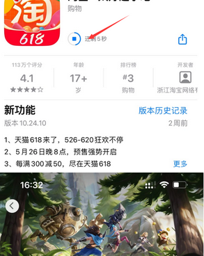 凌海苹凌海果维修站分享如何查看App Store软件下载剩余时间