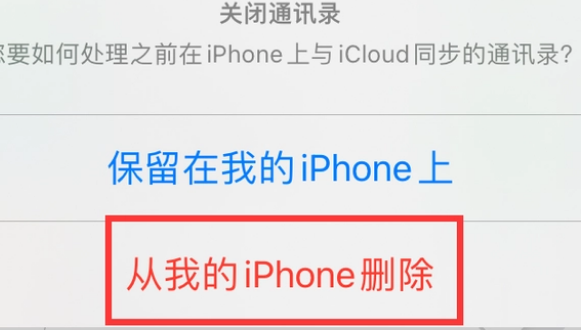 凌海苹果14维修站分享iPhone14如何批量删除联系人