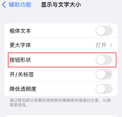 凌海苹果换屏维修分享iPhone屏幕上出现方块按钮如何隐藏