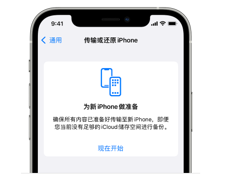 凌海苹果14维修网点分享iPhone14如何增加iCloud临时免费空间 