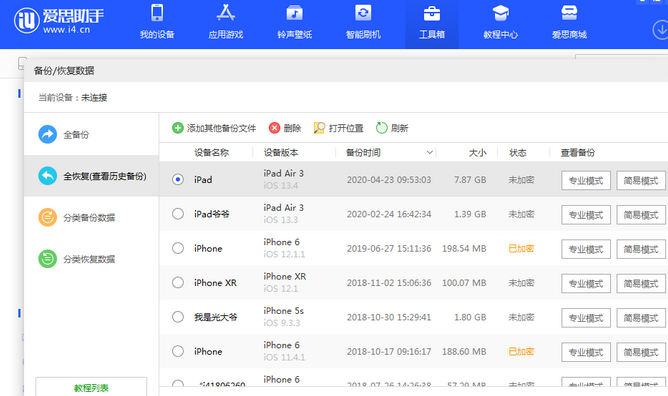 凌海苹果14维修网点分享iPhone14如何增加iCloud临时免费空间