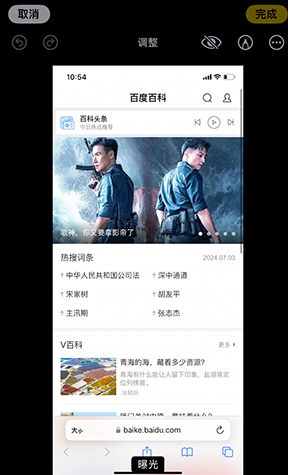 凌海iPhone维修服务分享iPhone怎么批量修图