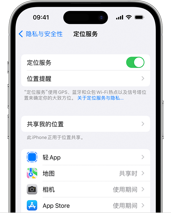 凌海苹果维修网点分享如何在iPhone上阻止个性化广告投放 