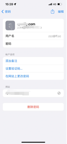 凌海苹果14服务点分享iPhone14忘记APP密码快速找回方法 