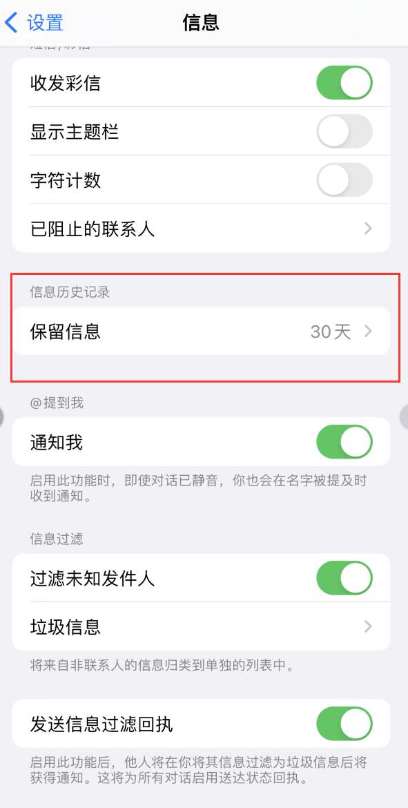 凌海Apple维修如何消除iOS16信息应用出现红色小圆点提示 