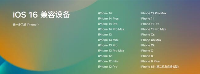 凌海苹果手机维修分享:iOS 16.4 Beta 3支持哪些机型升级？ 