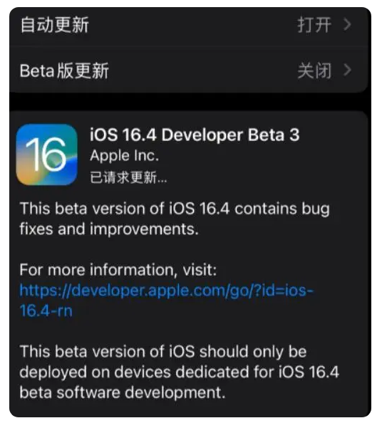 凌海苹果手机维修分享：iOS16.4Beta3更新了什么内容？ 