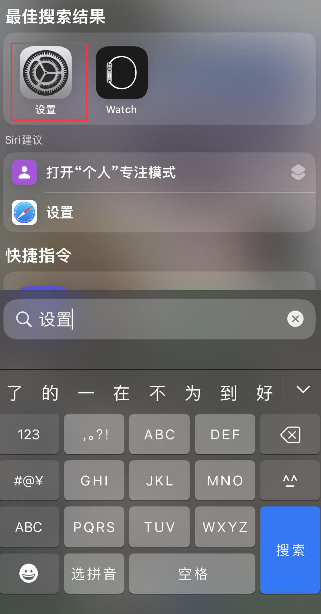 凌海苹果手机维修分享：iPhone 找不到“设置”或“App Store”怎么办？ 