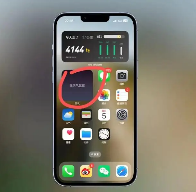 凌海苹果手机维修分享:iOS16主屏幕天气小组件无法正常工作怎么办？ 