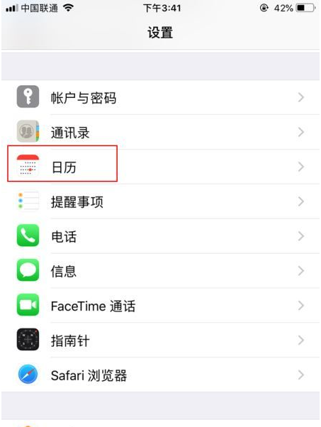 凌海苹果14维修分享如何关闭iPhone 14锁屏上的农历显示 