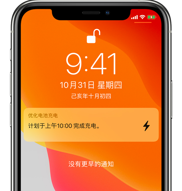 凌海苹果手机维修分享iPhone 充不满电的原因 