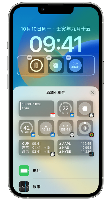凌海苹果维修网点分享iOS 16 如何在锁屏上添加小组件？点击无响应如何解决？ 