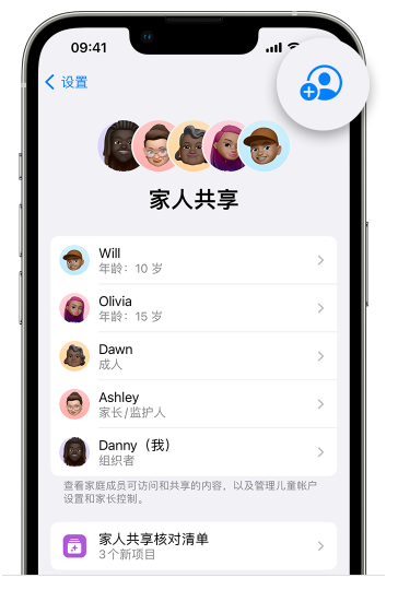 凌海苹果维修网点分享iOS 16 小技巧：通过“家人共享”为孩子创建 Apple ID 