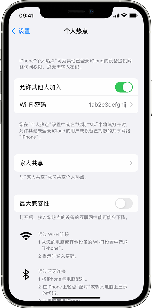 凌海苹果14维修分享iPhone 14 机型无法开启或使用“个人热点”怎么办 