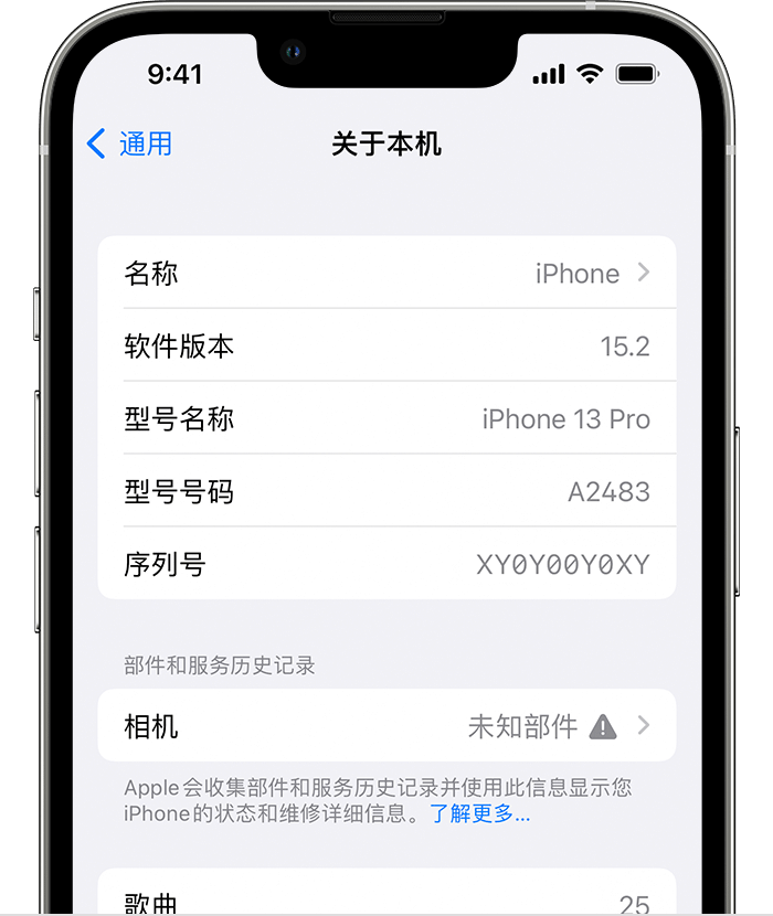 凌海苹果维修分享iPhone 出现提示相机“未知部件”是什么原因？ 