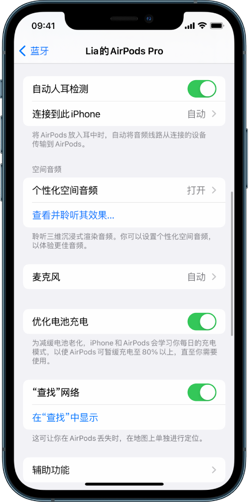 凌海苹果手机维修分享如何通过 iPhone “查找”功能定位 AirPods 