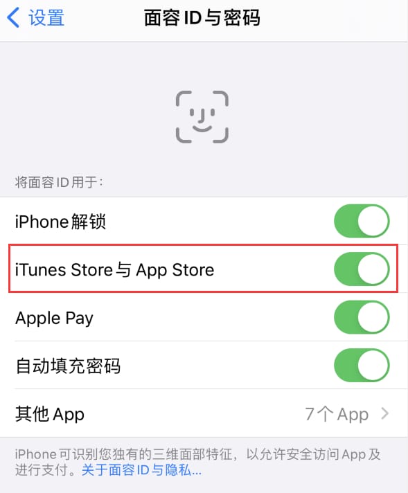 凌海苹果14维修分享苹果iPhone14免密下载APP方法教程 