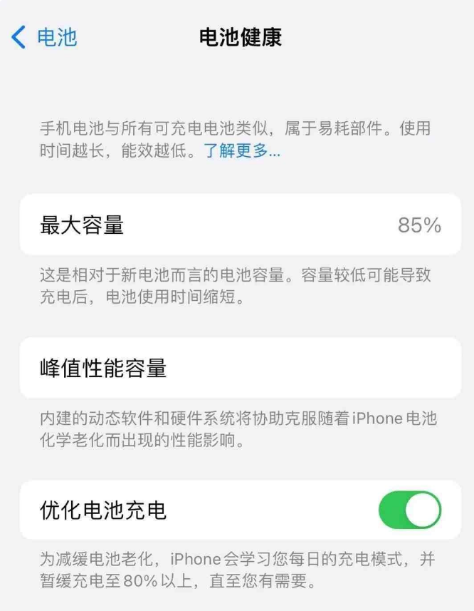 凌海苹果14手机维修分享如何延长iPhone14的电池寿命 