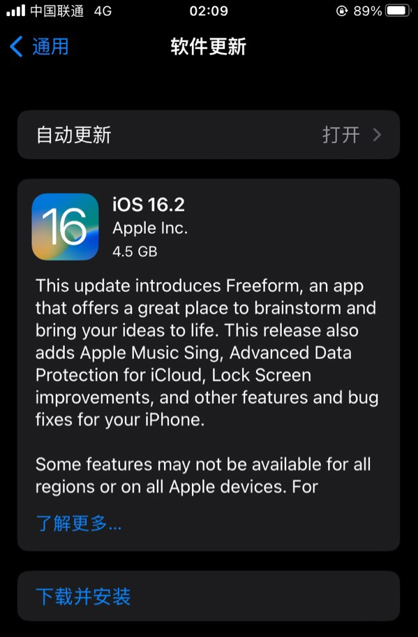 凌海苹果服务网点分享为什么说iOS 16.2 RC版非常值得更新 