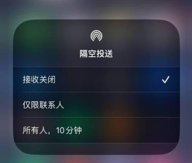 凌海苹果14维修分享iPhone 14 Pro如何开启隔空投送 