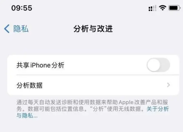 凌海苹果手机维修分享iPhone如何关闭隐私追踪 