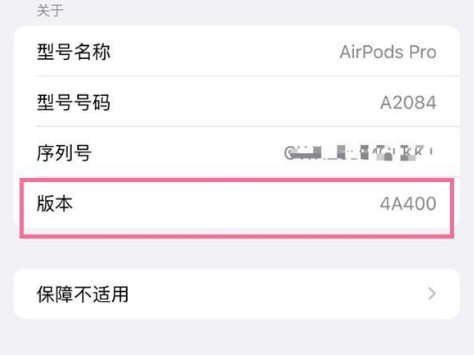 凌海苹果手机维修分享AirPods pro固件安装方法 