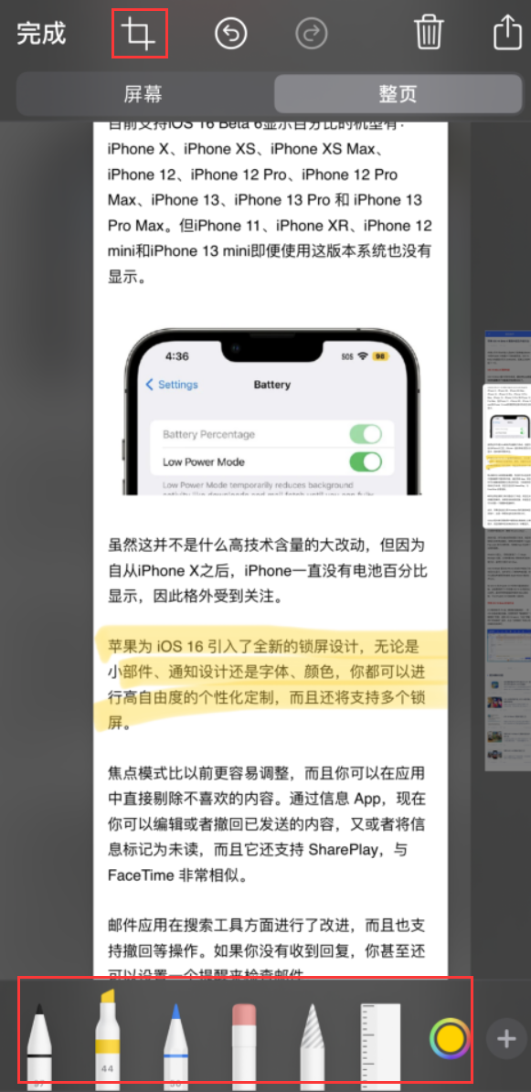 凌海苹果手机维修分享小技巧：在 iPhone 上给截屏图片做标记 