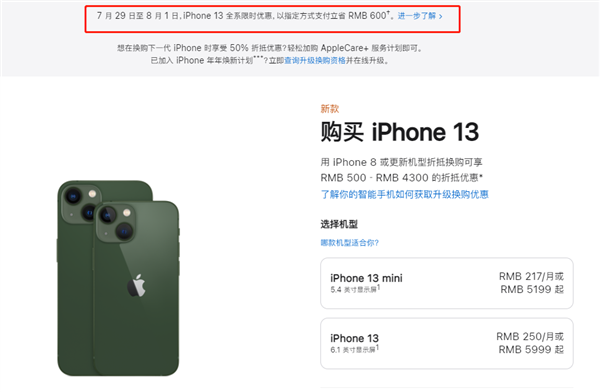 凌海苹果13维修分享现在买iPhone 13划算吗 
