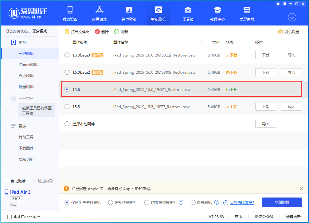 凌海苹果手机维修分享iOS15.6正式版更新内容及升级方法 