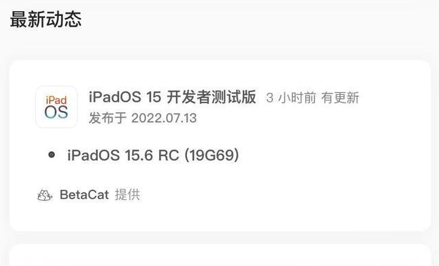 凌海苹果手机维修分享苹果iOS 15.6 RC版更新建议 