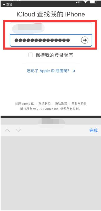 凌海苹果13维修分享丢失的iPhone13关机后可以查看定位吗 