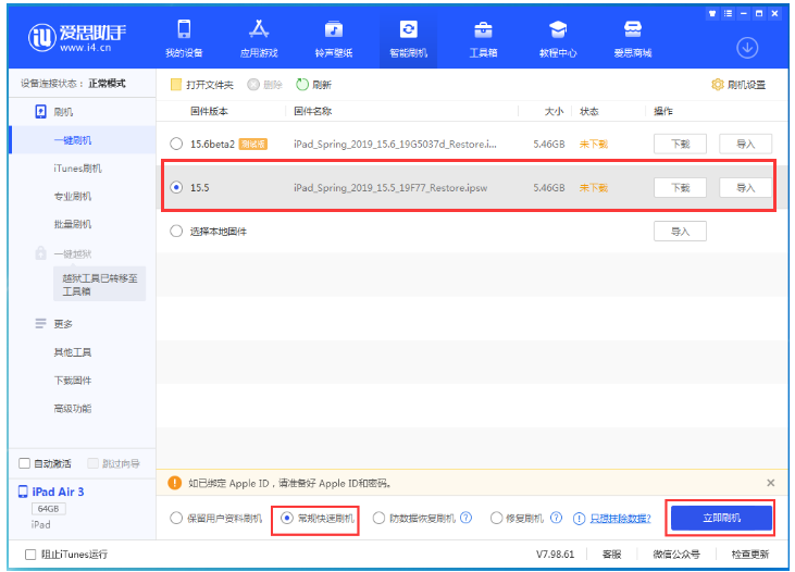 凌海苹果手机维修分享iOS 16降级iOS 15.5方法教程 