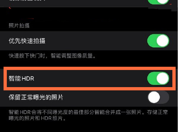 凌海苹果13维修分享iPhone 13取消自动磨皮方法教程 