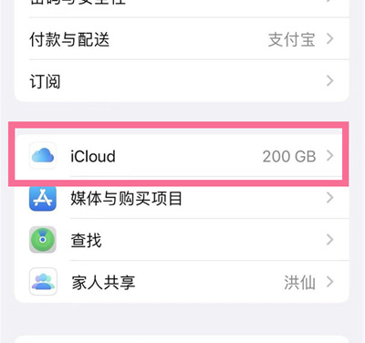 凌海苹果13维修分享iPhone 13手机如何删除日历广告 
