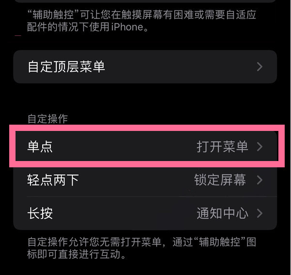 凌海苹果13维修分享iPhone13有3D Touch吗 